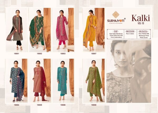 SURYAJYOTI KALKI VOL 18 COTTON DRESS MATERIAL 8.jpg