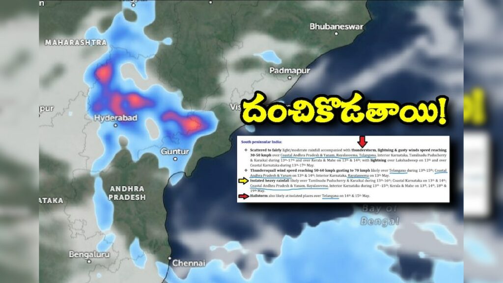 అండమాన్కి రుతుపవనాలు.. నేడు కుమ్మేసే భారీ వర్షాలు. ఏపీ, తెలంగాణ అలర్ట్ Rehmat Boutique weather 12 2025 05 4503edbf6c54bb479166eafe6c6d3c28 3x2.jpg