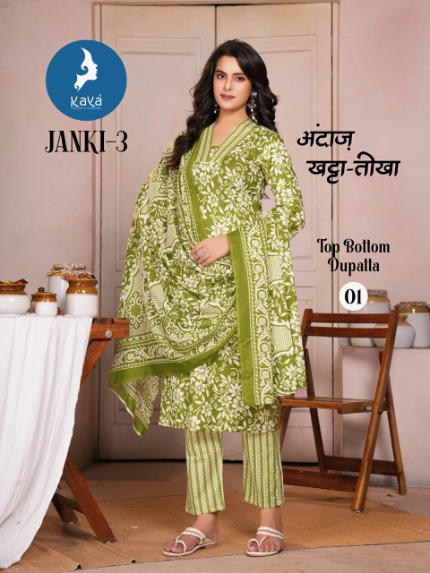 Full Set
KAYA KURTI JANKI VOL 3 COTTON KURTI WHOLESALE
0
4 Rehmat Boutique  KAYA KURTI JANKI VOL 3 COTTON KURTI WHOLESALE 3.jpg