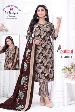 MISHRI CREATION BULBUL VOL 2 Rehmat Boutique MISHRI CREATION BULBUL VOL 2, MISHRI CREATION BULBUL VOL 2 WHOLESALE, buy MISHRI CREATION BULBUL VOL 2 catalogue at best price, buy MISHRI CREATION BULBUL VOL 2 catalogue at cheap price, buy MISHRI CREATION BULBUL VOL 2 catalogue at best rate, buy MISHRI CREATION BULBUL VOL 2 catalogue at cheap rate, buy MISHRI CREATION BULBUL VOL 2 catalogue at best price, buy MISHRI CREATION BULBUL VOL 2 catalogue at cheap price, buy MISHRI CREATION BULBUL VOL 2 catalogue at best rate, buy MISHRI CREATION BULBUL VOL 2 catalogue at cheap rate, MISHRI CREATION BULBUL VOL 2 latest catalogue 2025, MISHRI CREATION BULBUL VOL 2 single piece, MISHRI CREATION BULBUL VOL 2 catalogue price, MISHRI CREATION BULBUL VOL 2 wholesale price, MISHRI CREATION BULBUL VOL 2 latest catalogue, MISHRI CREATION BULBUL VOL 2 suits price, MISHRI CREATION BULBUL VOL 2 ethnic, MISHRI CREATION BULBUL VOL 2 indian salwar suit, MISHRI CREATION BULBUL VOL 2 dress material MISHRI CREATION BULBUL VOL 2 WHOLESALE 10