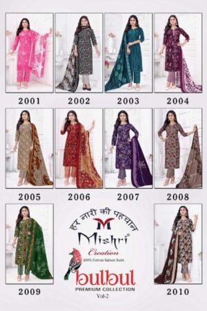 MISHRI CREATION BULBUL VOL 2 Rehmat Boutique MISHRI CREATION BULBUL VOL 2, MISHRI CREATION BULBUL VOL 2 WHOLESALE, buy MISHRI CREATION BULBUL VOL 2 catalogue at best price, buy MISHRI CREATION BULBUL VOL 2 catalogue at cheap price, buy MISHRI CREATION BULBUL VOL 2 catalogue at best rate, buy MISHRI CREATION BULBUL VOL 2 catalogue at cheap rate, buy MISHRI CREATION BULBUL VOL 2 catalogue at best price, buy MISHRI CREATION BULBUL VOL 2 catalogue at cheap price, buy MISHRI CREATION BULBUL VOL 2 catalogue at best rate, buy MISHRI CREATION BULBUL VOL 2 catalogue at cheap rate, MISHRI CREATION BULBUL VOL 2 latest catalogue 2025, MISHRI CREATION BULBUL VOL 2 single piece, MISHRI CREATION BULBUL VOL 2 catalogue price, MISHRI CREATION BULBUL VOL 2 wholesale price, MISHRI CREATION BULBUL VOL 2 latest catalogue, MISHRI CREATION BULBUL VOL 2 suits price, MISHRI CREATION BULBUL VOL 2 ethnic, MISHRI CREATION BULBUL VOL 2 indian salwar suit, MISHRI CREATION BULBUL VOL 2 dress material MISHRI CREATION BULBUL VOL 2 WHOLESALE 11