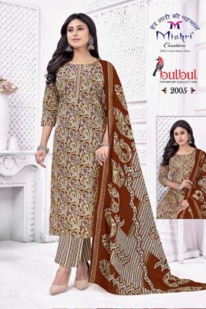 MISHRI CREATION BULBUL VOL 2 Rehmat Boutique MISHRI CREATION BULBUL VOL 2, MISHRI CREATION BULBUL VOL 2 WHOLESALE, buy MISHRI CREATION BULBUL VOL 2 catalogue at best price, buy MISHRI CREATION BULBUL VOL 2 catalogue at cheap price, buy MISHRI CREATION BULBUL VOL 2 catalogue at best rate, buy MISHRI CREATION BULBUL VOL 2 catalogue at cheap rate, buy MISHRI CREATION BULBUL VOL 2 catalogue at best price, buy MISHRI CREATION BULBUL VOL 2 catalogue at cheap price, buy MISHRI CREATION BULBUL VOL 2 catalogue at best rate, buy MISHRI CREATION BULBUL VOL 2 catalogue at cheap rate, MISHRI CREATION BULBUL VOL 2 latest catalogue 2025, MISHRI CREATION BULBUL VOL 2 single piece, MISHRI CREATION BULBUL VOL 2 catalogue price, MISHRI CREATION BULBUL VOL 2 wholesale price, MISHRI CREATION BULBUL VOL 2 latest catalogue, MISHRI CREATION BULBUL VOL 2 suits price, MISHRI CREATION BULBUL VOL 2 ethnic, MISHRI CREATION BULBUL VOL 2 indian salwar suit, MISHRI CREATION BULBUL VOL 2 dress material MISHRI CREATION BULBUL VOL 2 WHOLESALE 5