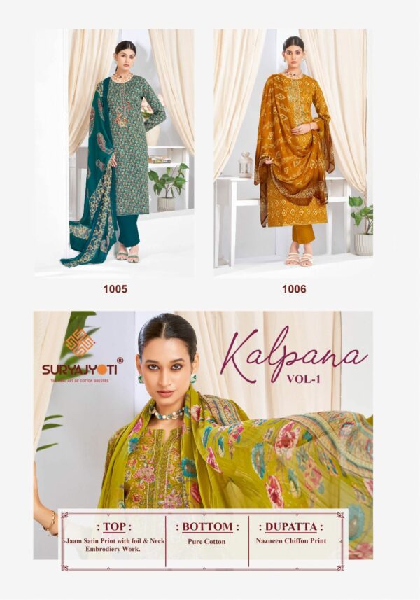 SURYAJYOTI KALPANA VOL 1 Rehmat Boutique  SURYAJYOTI KALPANA VOL 1 WHOLESALE 9.jpg