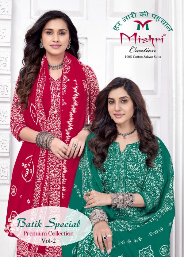 Full Set
MISHRI BATIK SPECIAL VOL 2 WHOLESALE
0
11 Rehmat Boutique  MISHRI BATIK SPECIAL VOL 2 WHOLESALE 12.jpg