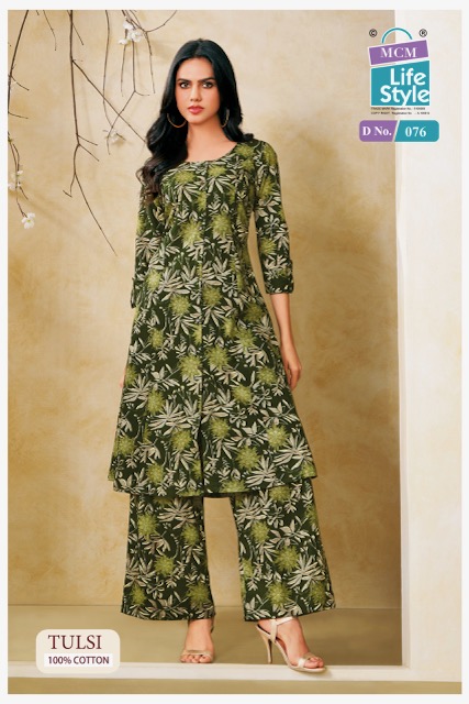 ₹540 Pcs : 10 MCM LIFESTYLE TULSI CORD SET 0 5 Rehmat Boutique ₹540 Pcs : 10 MCM LIFESTYLE TULSI CORD SET 0 5 MCM LIFESTYLE TULSI CORD SET 8.jpg